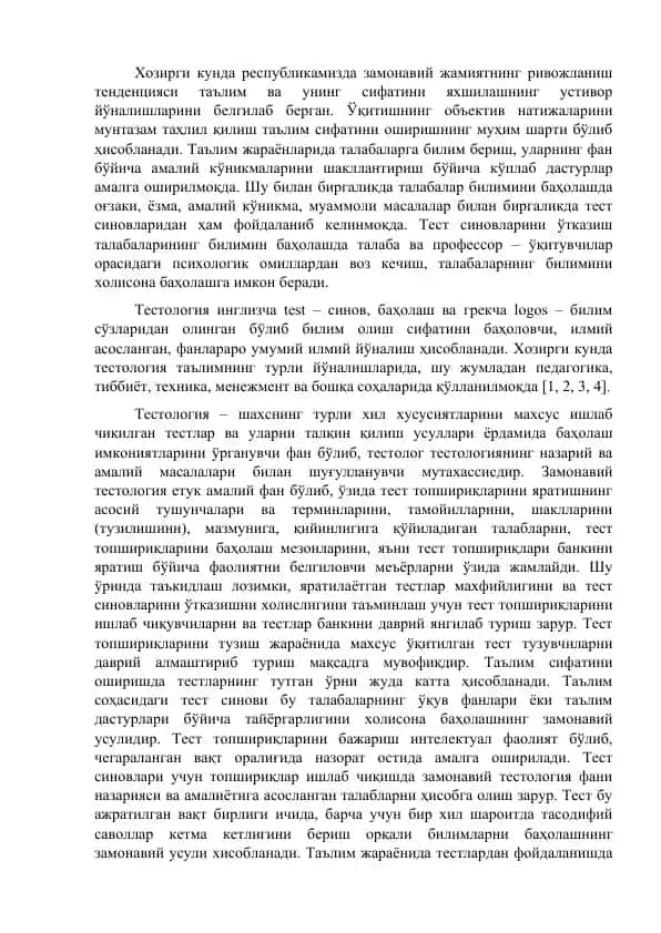 Testologiya va uning ahamiyati