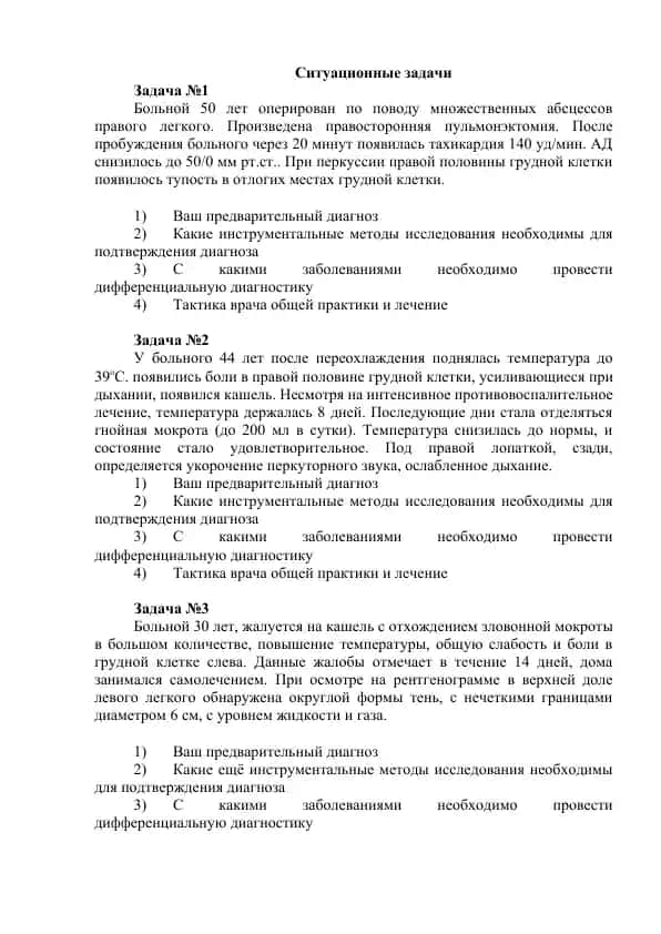 Ситуационный кейс