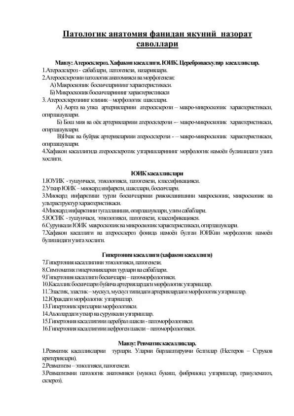 Патологик анатомия фанидан якуний назорат саволлари