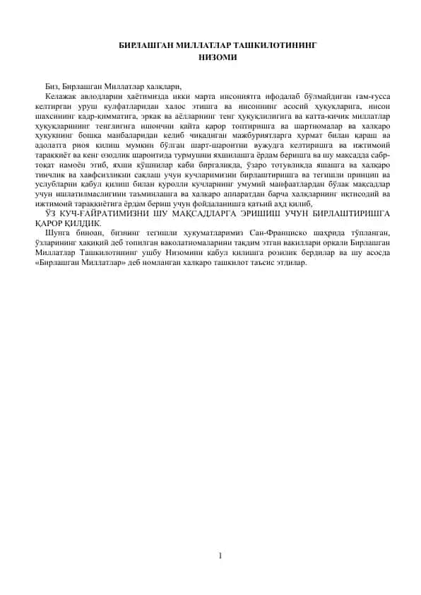 Birlashgan Millatlar Tashkilotining Nizomi