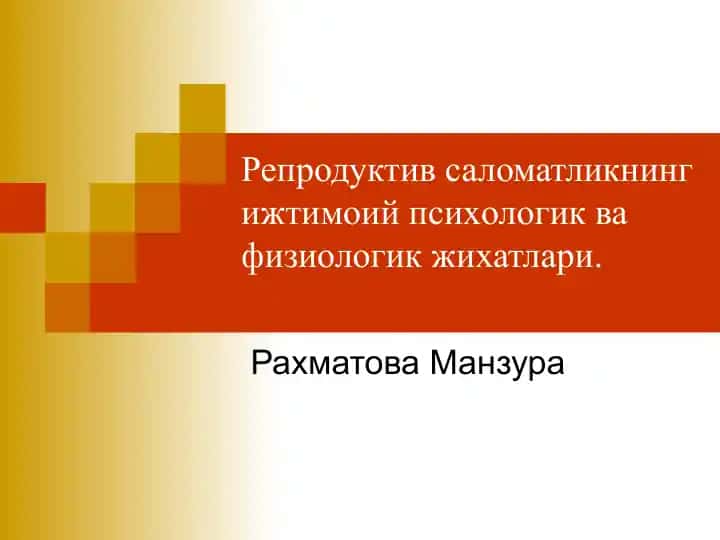 Репродуктивсаломатликнинг ижтимоий психологик ва физиологик жихатлари