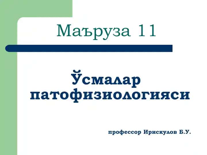 Patofiziologiyasi