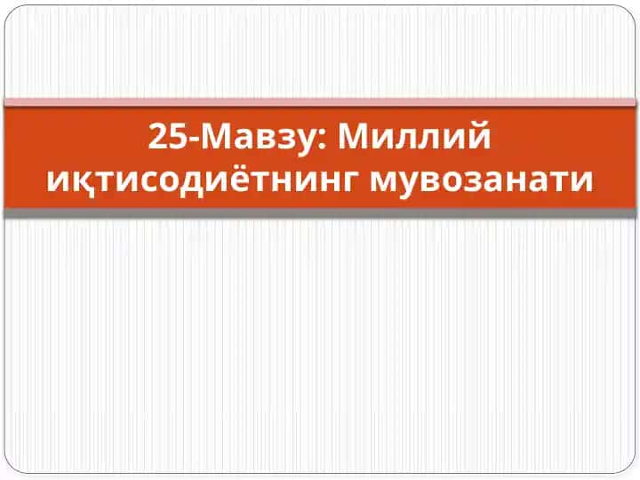 Milliy iqtisodiyotning muvozanati