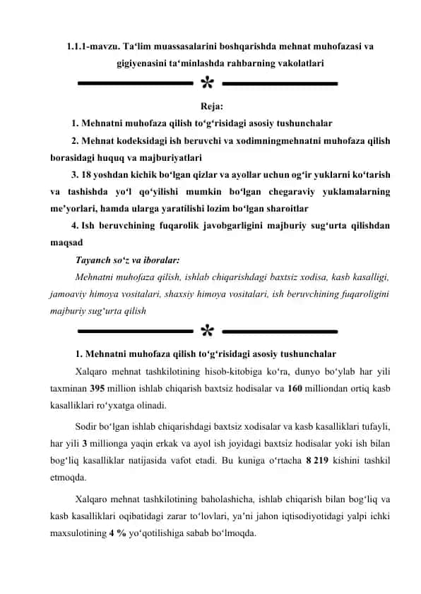 Ta'lim muassasalarini boshqarishda mehnat muhofazasi va gigiyenasini ta'minlash