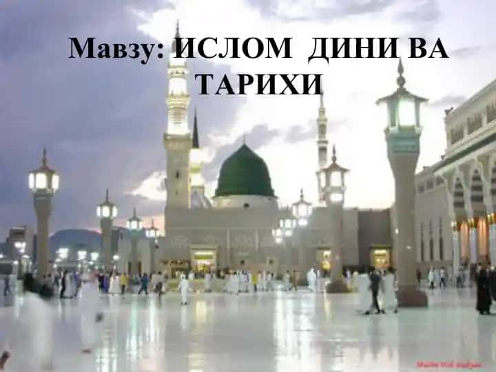 Islam dini va tarixi
