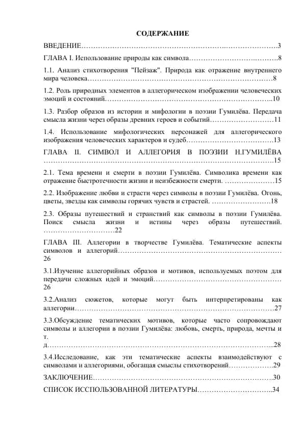 Tafsiri va alegoriyalar fikriyati