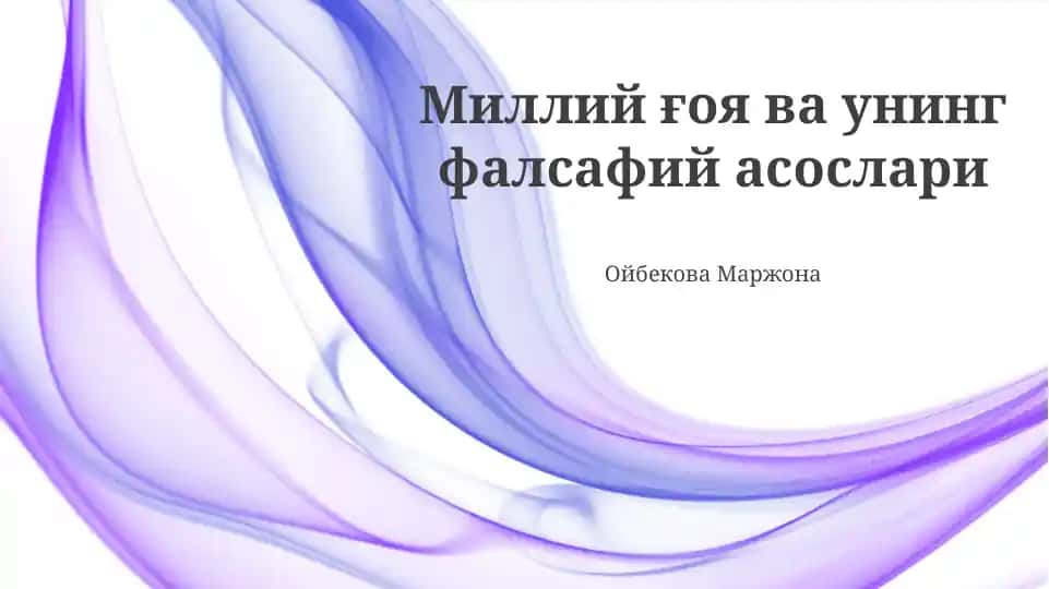 Milliy G'oya va uning falsafiy asoslari