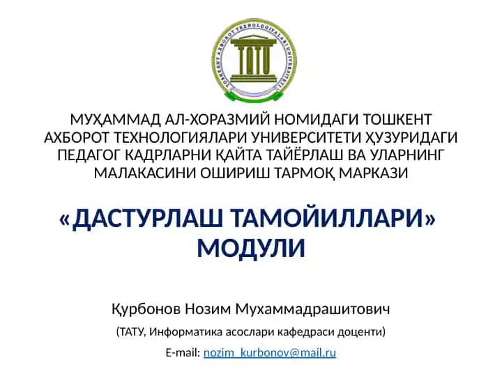 Модулнинг соатлар тақсимоти