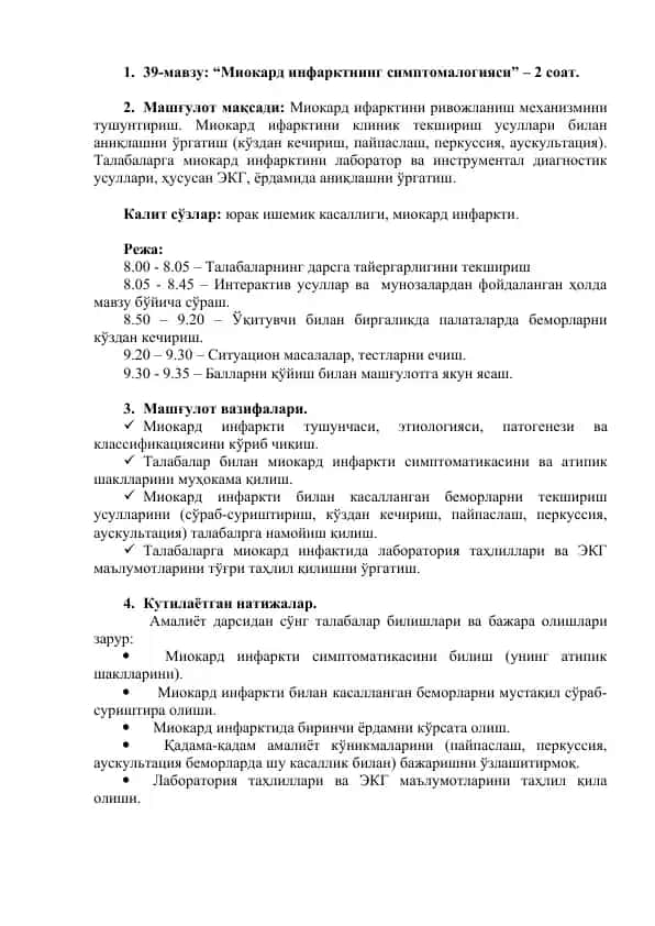 Miokard infarktning simptomalogiyasi va rivoyatlanishi