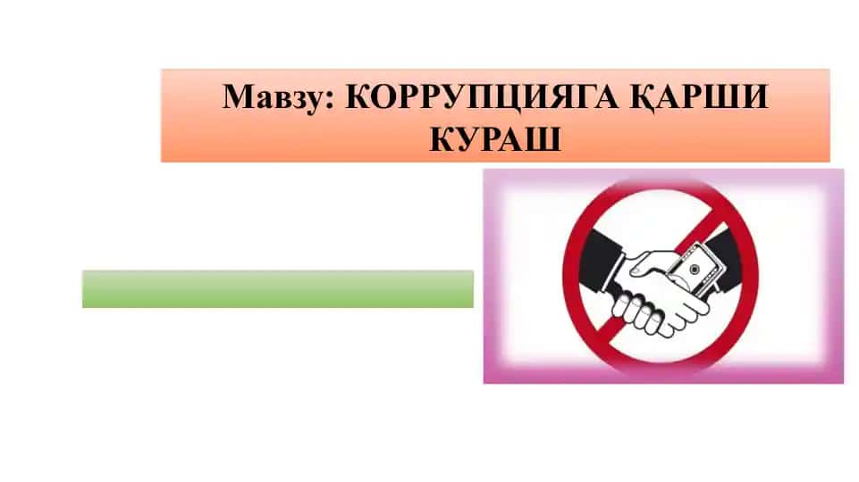 Korruptsiyaga qarshi kurash