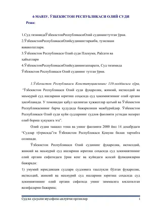 Oliy sud tuzilmasi