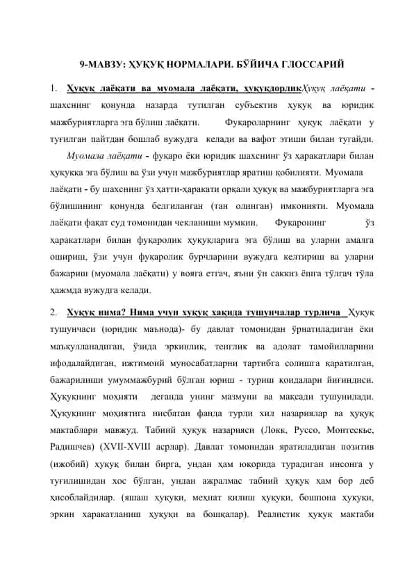 ҲУҚУҚ НОРМАЛАРИ. БЎЙИЧА ГЛОССАРИЙ