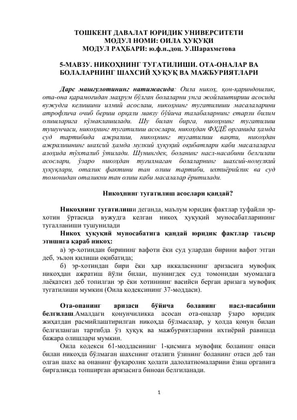 Никоҳнинг тугатилиши. Ота-оналар ва болаларнинг шахсий ҳуқуқ ва мажбуриятлари