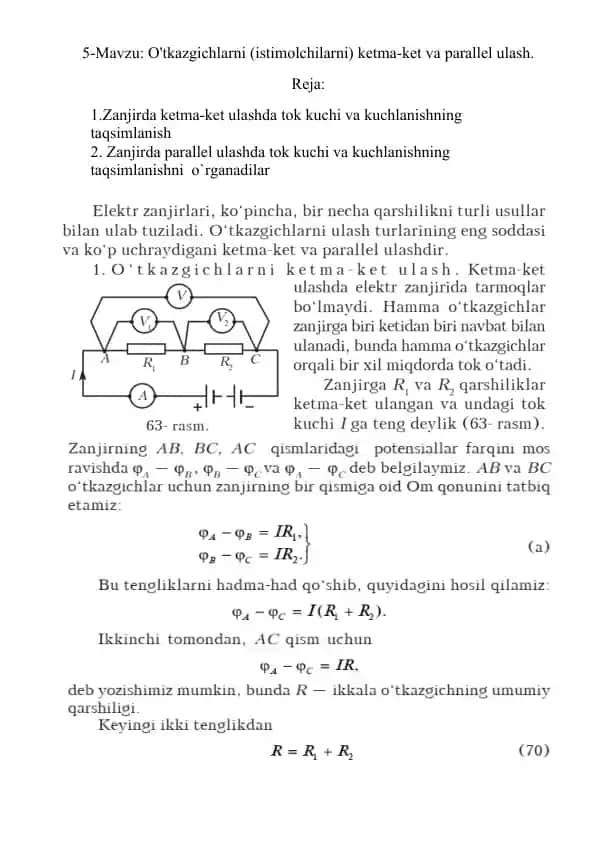O'tkazgichlarni (istimolchilarni) ketma-ket va parallel ulash