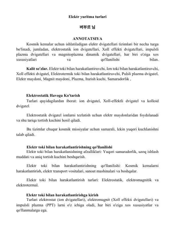 Elektr Yuritma Turlari