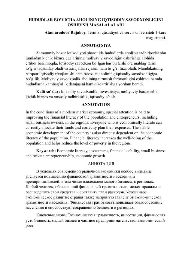 HUDUDLAR BO’YICHA AHOLINING IQTISODIY SAVODXONLIGINI OSHIRISH MASALALALARI