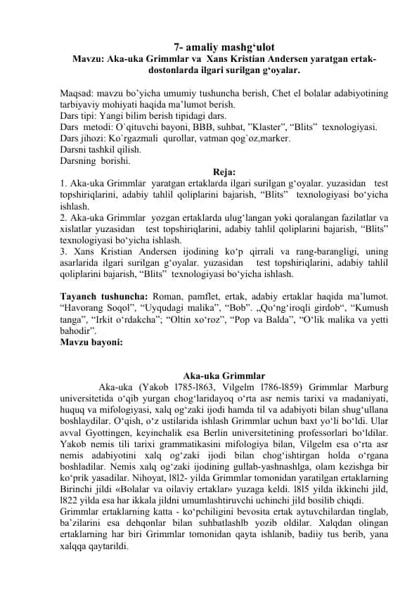 Aka-uka Grimmlar va Xans Kristian Andersen yaratgan ertak-dostonlarda ilgari surilgan g‘oyalar