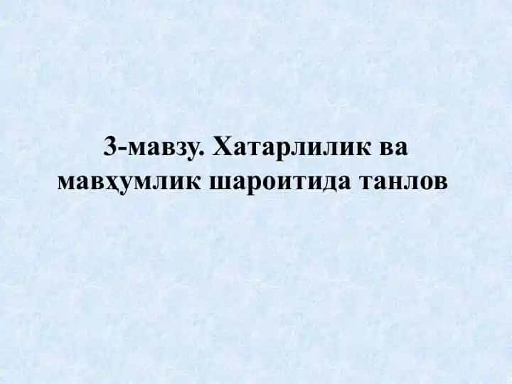 Истиқболлар назарияси