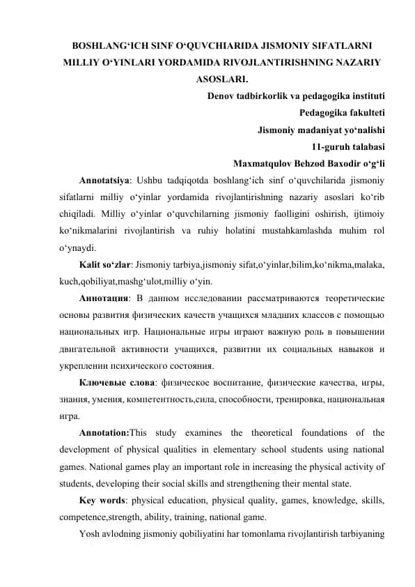 Boshlang‘ich sinf o‘quvchilarida jismoniy sifatlarni milliy o‘yinlar yordamida rivojlantirishning nazariy asoslari