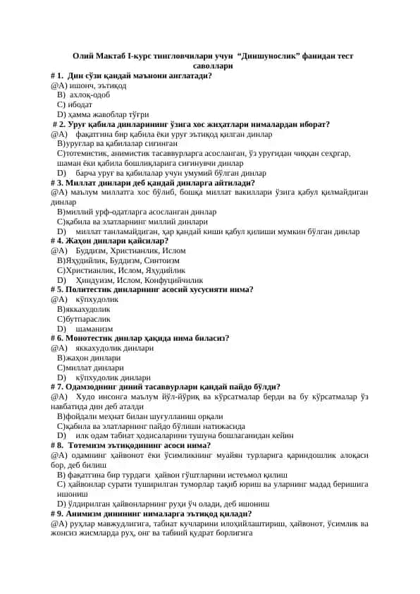 “Диншунослик” фанидан 100 тест саволлари