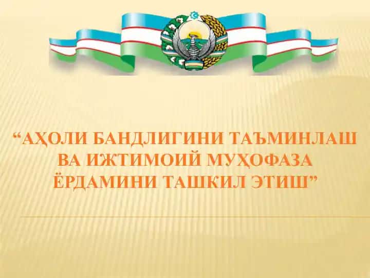 Уруш ва меҳнат фахрийлари учун республика пансионати