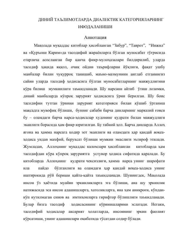 Diniy Ta'limotlarda Dialektik Kategoriyalarning Ifodalash