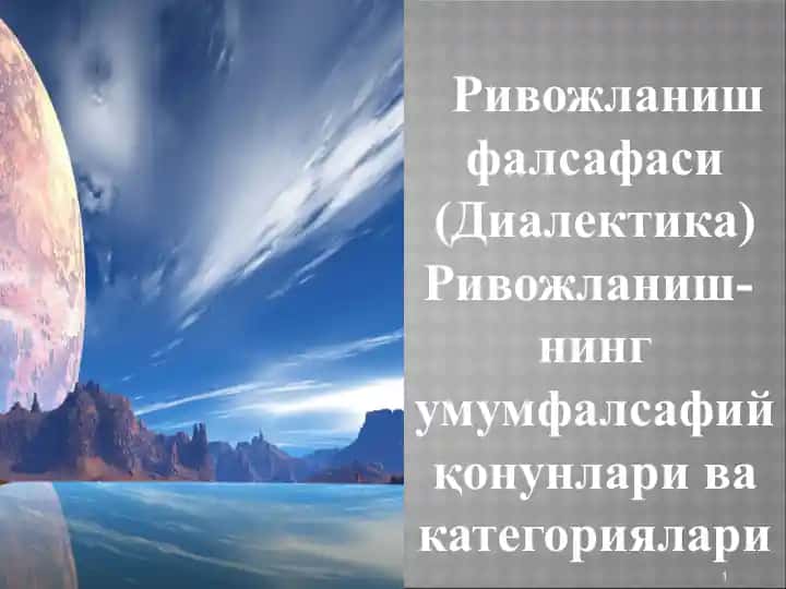 Rivjozlanish falsafasi (Dialektika)