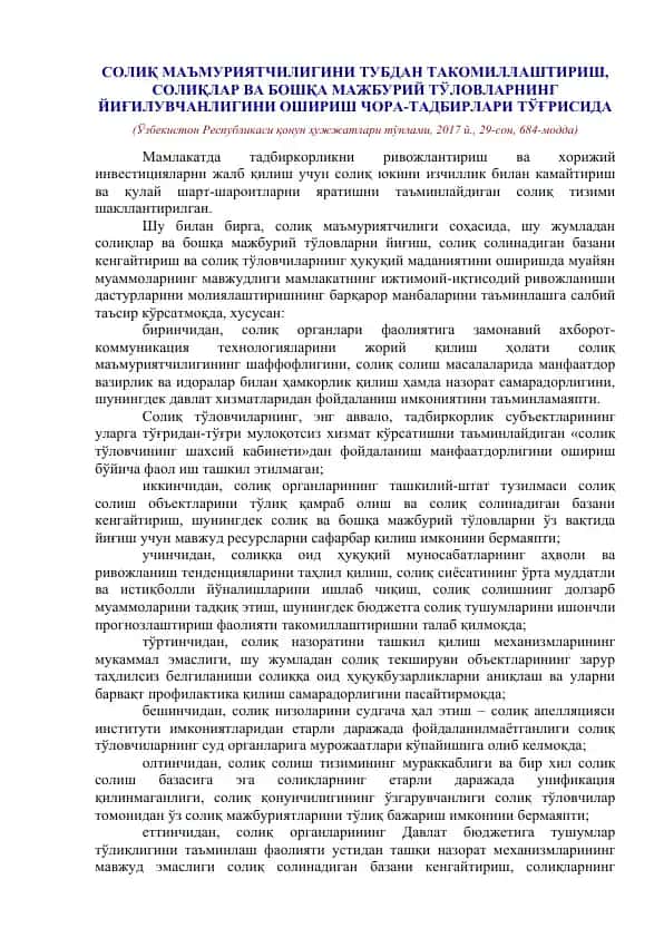 Солиқ маъмурлиги ташкил этиш ва иш ҷойни дастгирлик қилувчи маълумотлар тизими