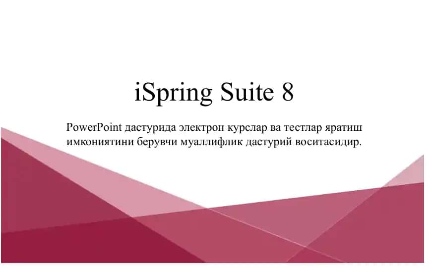 iSpring Suite 8