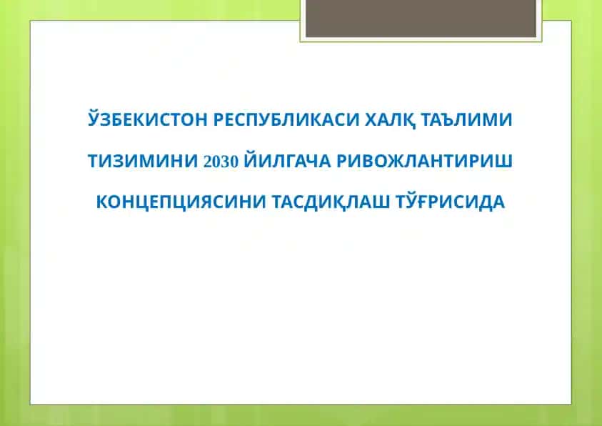 O'zbekiston Respublikasi Xalq Ta'limi Tizimini 2030 yilgacha Rivojlantirish Konsepsiyasi