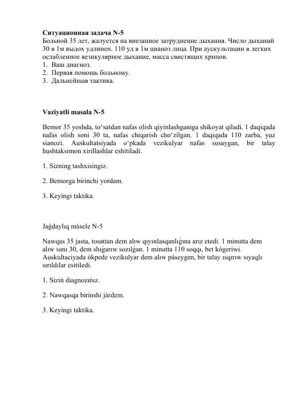 Dastlabki yordamni ko'rsatishni o'rganish bo'yicha Situatsion masalalar to'plami N-5