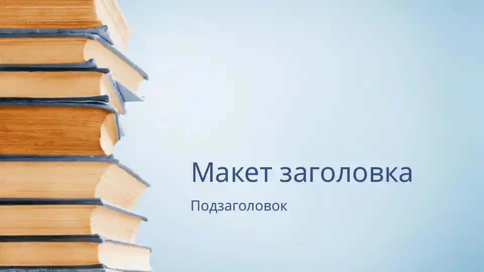 Макет заголовка и объектов со списком
