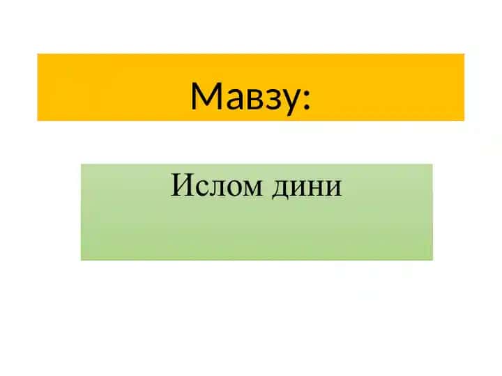 Ислом дини