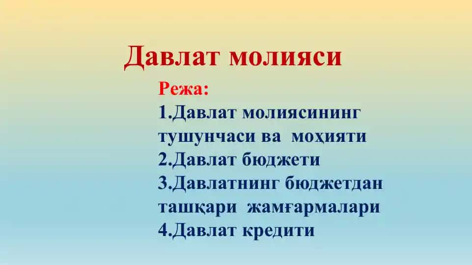 Davlat moliyasi tushunchasi va mohiyati