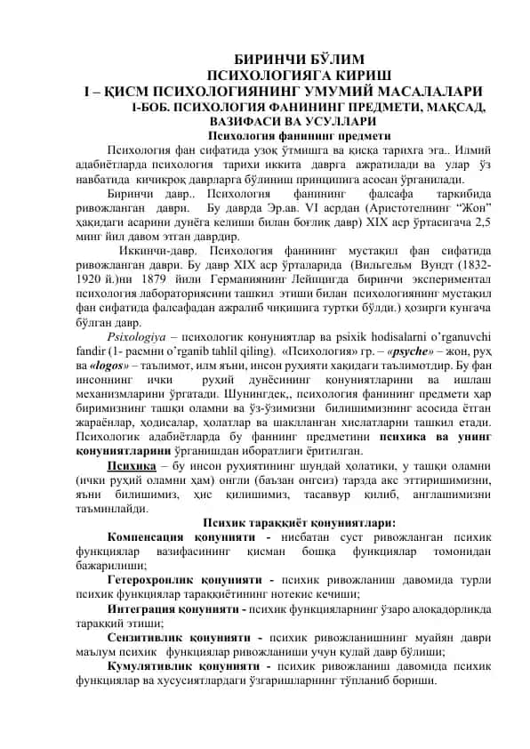 Psixologiya fanining umumiy masalalari
