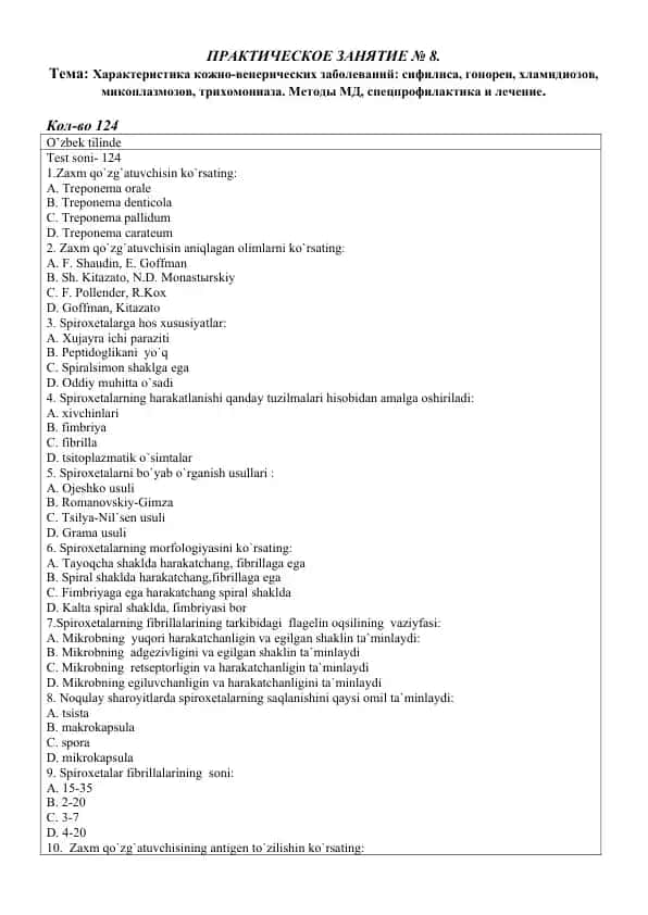 Характеристика кожно-венерических заболеваний