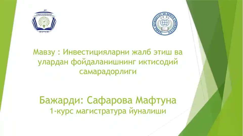 Инвестицияларни жалб этиш ва улардан фойdalanishning iqtisodiy samaradorligi