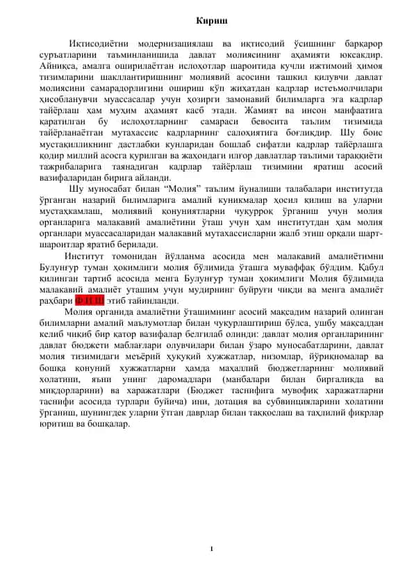 Davlat moliyasi va kadrlar tayyorlash