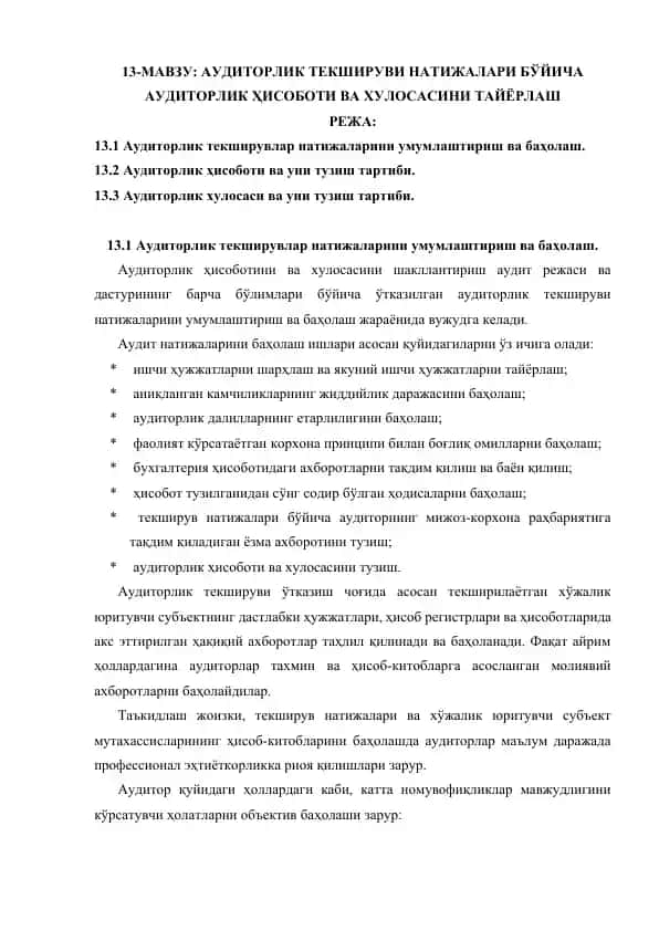 **Аудиторлик текширувлар натижалари бўйича аудиторлик ҳисоботи ва хулосасини тайёрловчи режа**
