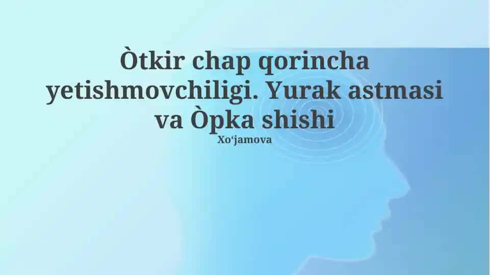 O'tkir chap qorincha yetishmovchiligi, yurak astmasi va o'pka shishi