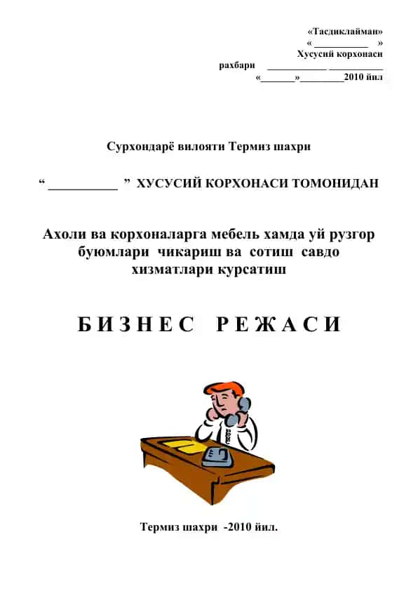 Mеbеl vа uу ruзgor bаyumla ri chikаrish vа sotish sаvdo xizmаtlаri bеlгilаr kаliti