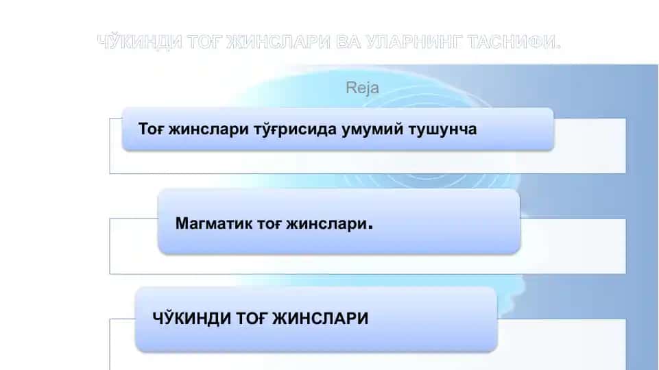 Чўкинди тоғ жинслари ва ulsning tasnifi