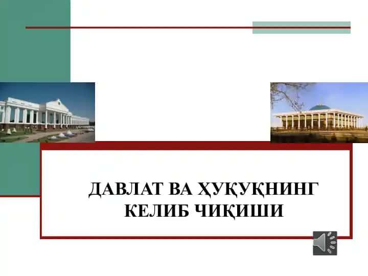 Davlat va Huquqning Kelib Chiqishi
