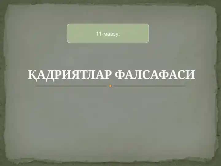 ҚАДРИЯТЛАР ФАЛСАФАСИ