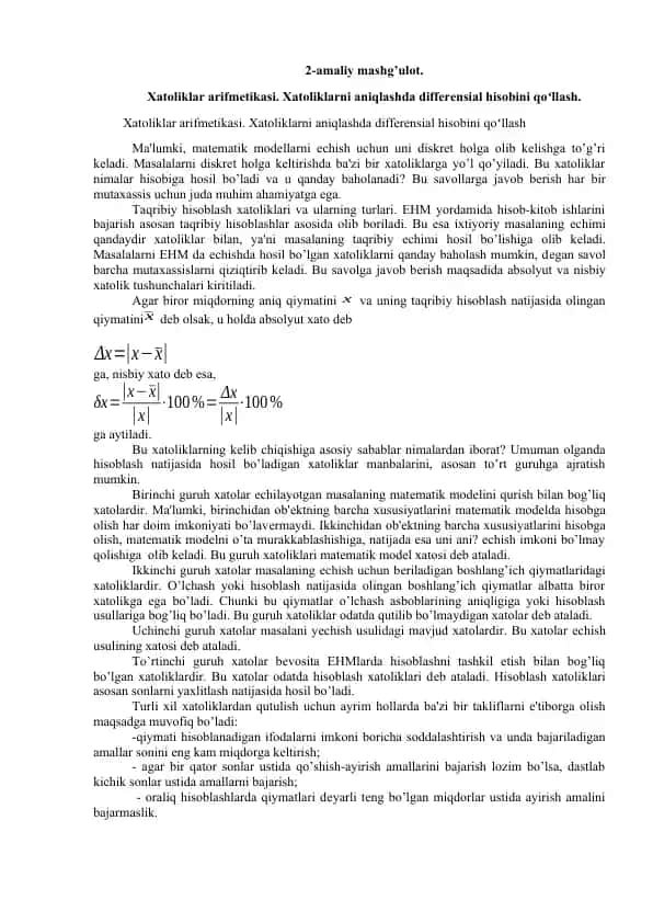 Xatoliklar arifmetikasi