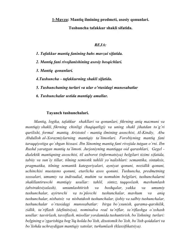 Mantiq ilmining predmeti, asosiy qonunlari
