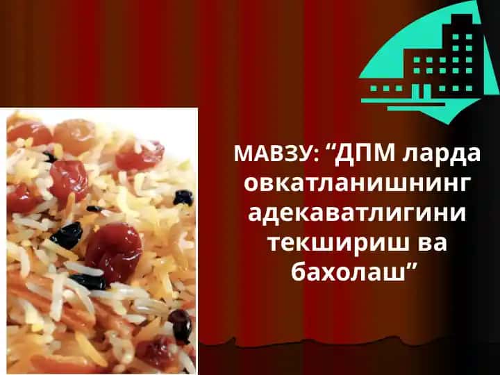 Даволовчи овкатланиш