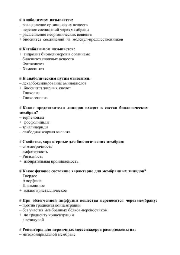Biologik membranlar va ularning xususiyatlarini o‘rganish