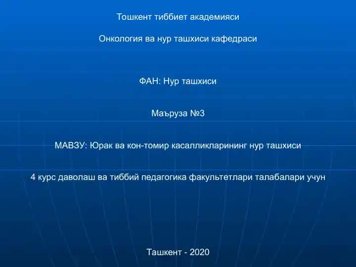 Sonografiya (Ehokardiografiya)