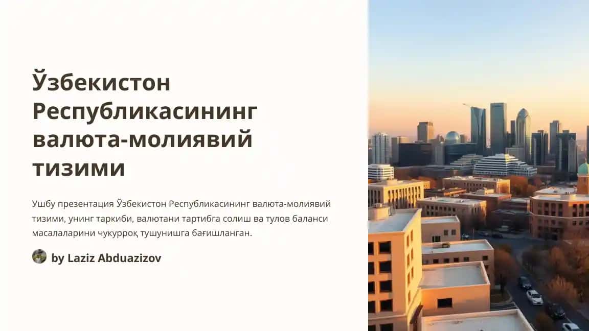 Ўзбекистон Республикасининг валюта-молиявий тизими